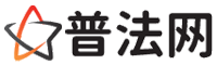 宜宾普法网-宜宾法律咨询,宜宾婚姻律师,宜宾离婚律师,宜宾房地产律师,宜宾刑事辩护律师,宜宾律师事务所排行榜